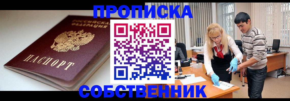 временная регистрация в квартире в Камчатской области